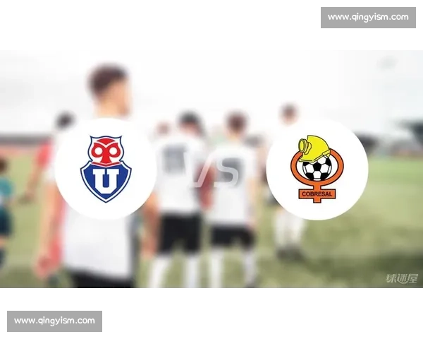 智利大学主场迎战科布雷联谁能在关键对决中抢下争冠主动权